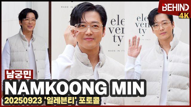 남궁민, '안경이 찰떡' 상큼 미소에 녹는다