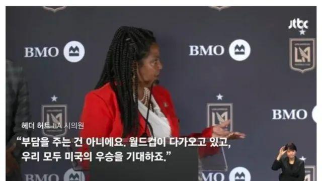 손흥민을 당황하게 만든 미국 LA 시의원 발언