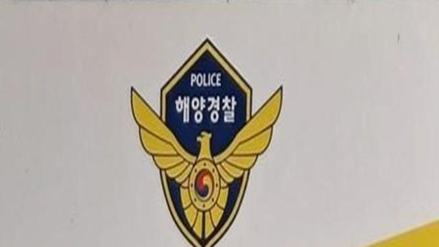 연평도 해상 어선서 조업 중 와이어 끊어져 1명 실종·3명 사상
