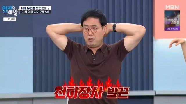 “슬프다” 이만기 울린 염증 자가진단법 뭐길래?…온몸 박수 운동으로 극복 (‘엄지의 제왕’)