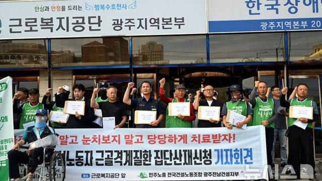 전국 첫 건설노동자 근골격계 산재신청…