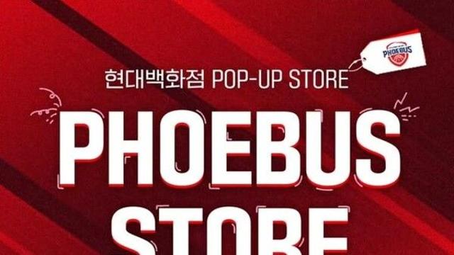 프로농구 현대모비스, 현대백화점 울산점서 팝업스토어
