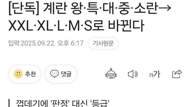 계란