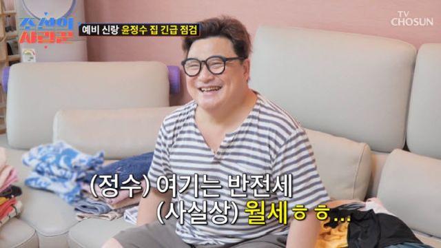 '11월 결혼' 윤정수♥원진서, 50평대 신혼집 공개 