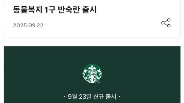 오늘 출시.. 스타벅스 신규 음식 ㄷㄷㄷㄷ