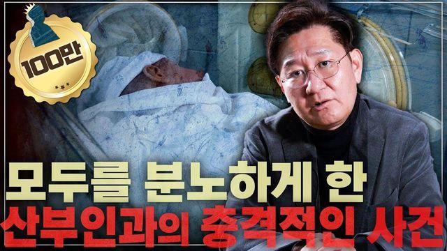 법의학자를 화나게한 시신없는 살인사건