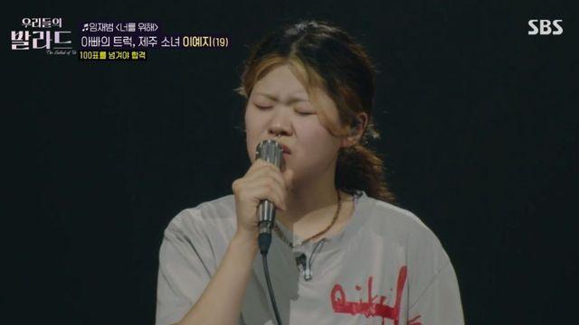 ‘첫방’ 소리만 지르는 오디션은 가라.. 차태현 울린 소년 소녀들 (‘우리들의 발라드’)[종합]