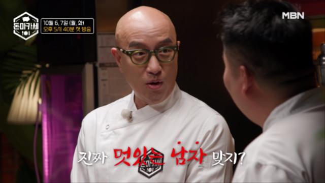 홍석천, '워터밤 여신' 권은비 등장에 대실망…