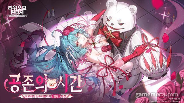 타워 오브 판타지, 5.35버전 '공존의 시간' 업데이트
