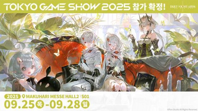 액션 RPG ‘듀엣 나이트 어비스’, TGS2025 현장 참가
