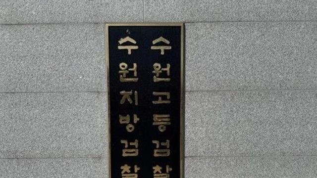 펜션서 수면제 탄 술 먹이고 성폭행…남친·BJ 구속기소