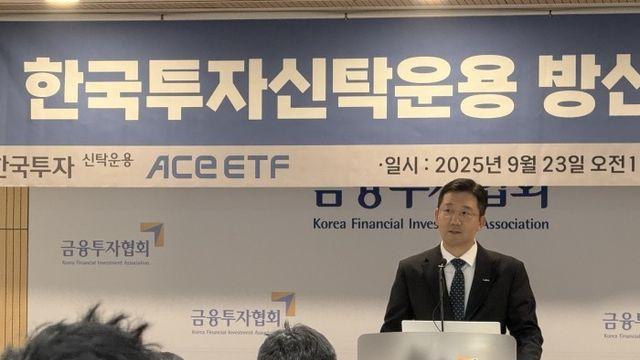 한투운용 