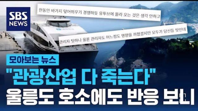 울릉 군청 게시판 확인해봄 ㅋㅋ