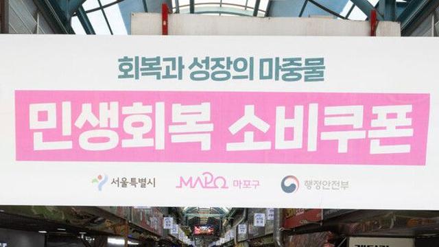 국민 90% 10만원씩 2차 소비쿠폰 발급…추석 대목 만들까