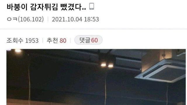 감자튀김을 빼앗긴 디시인