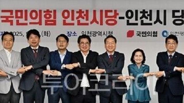 인천시-국민의힘 인천시당“ 지역 현안 해결에 한뜻” 