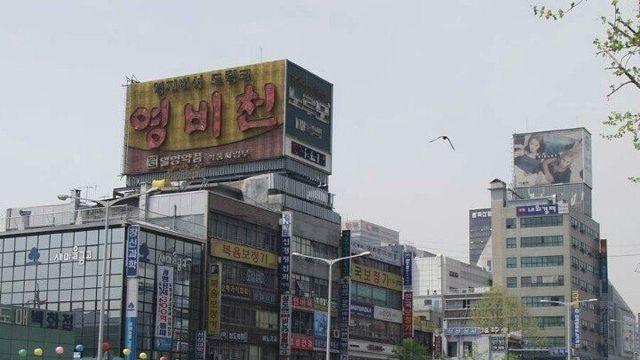 2000년대 초반 서울 도심풍경