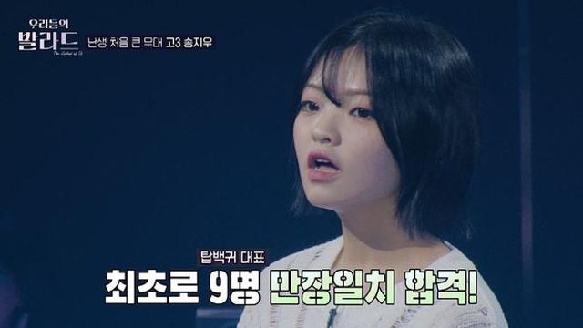 '우리들의 발라드', 꽉 채운 2시간 40분…최고 5.2% 산뜻한 출발