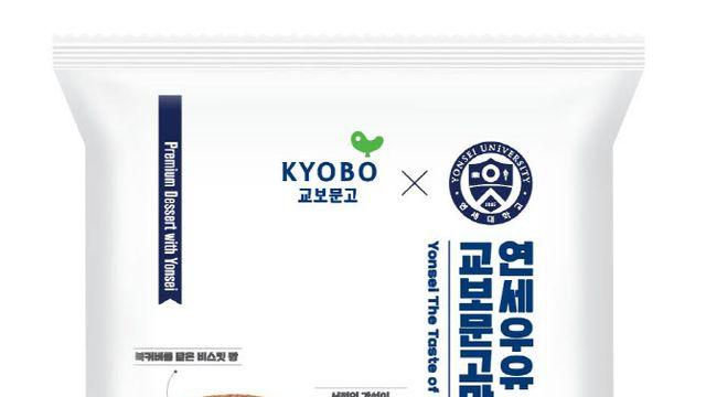 독서의 계절 가을, '교보문고맛 생크림빵' 함께 즐겨볼까
