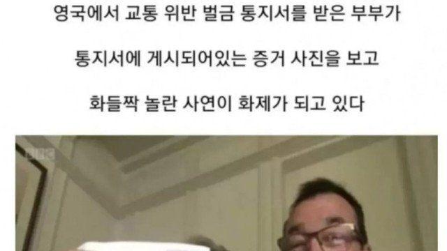 벌금 통지서에 항의한 영국 부부.jpg