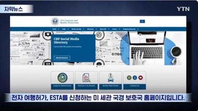 이번엔 여행객 대상...'90% '껑충' 뛴 美 입국 수수료