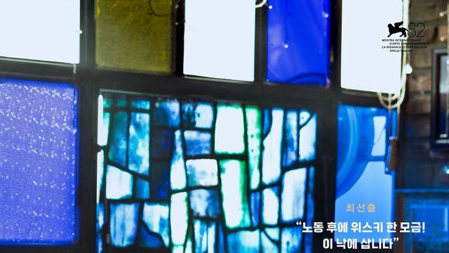 영화만큼 웃겼던 '어쩔수가없다' 간담회 말말말