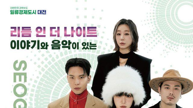 대전문화재단, 27일 서구 마치광장서 ‘뮤직토크쇼’ 개최