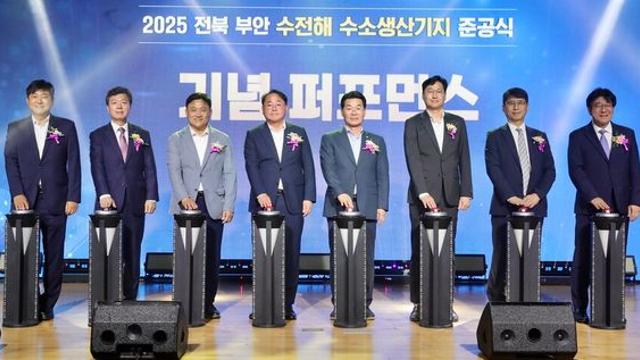현대건설, 국내 최초 '상업용 수전해' 기반 수소 생산기지 준공