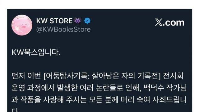괴담출근 전시팝업 근황.jpg