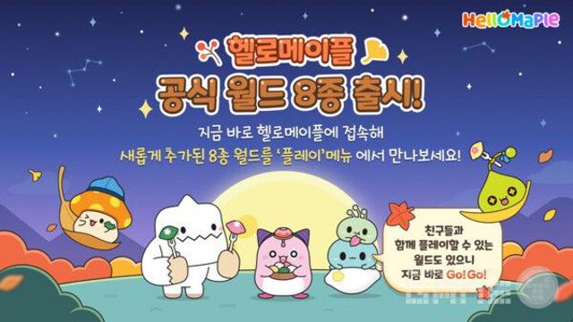 넥슨 블록 코딩 플랫폼 ‘헬로메이플'에 신규 게임 8종과 커뮤니티 기능 강화
