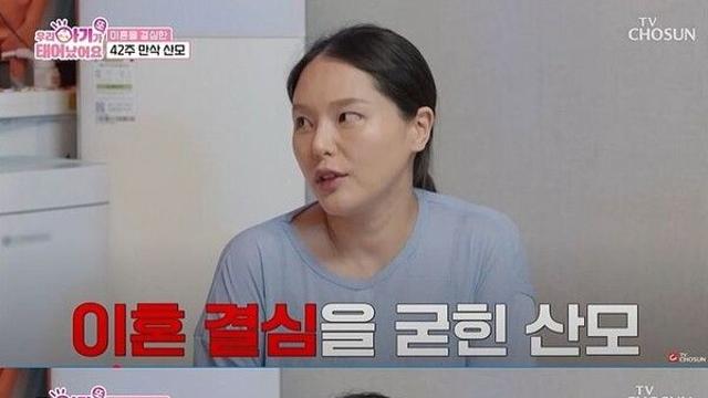 만삭 아내 이혼 결심 