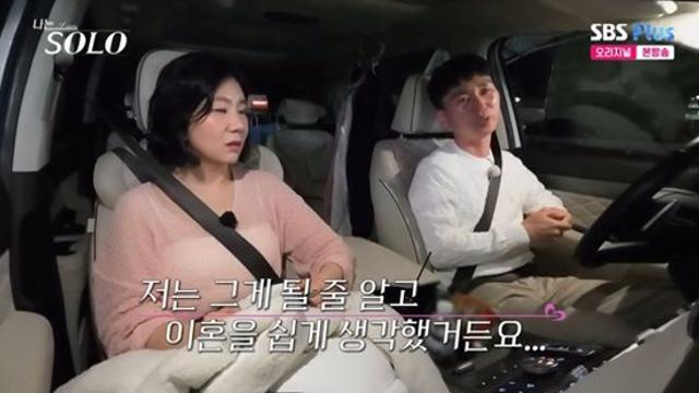 28기 영철, '딸 양육' 순자에 호감 표시… 