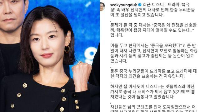 전지현 中 퇴출 위기→서경덕, 직접 나섰다… “콘텐츠 도둑들, 제발 정신 차려” [RE:스타]