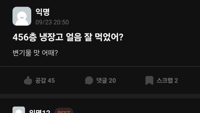 오늘 핫한 커뮤니티 이슈 