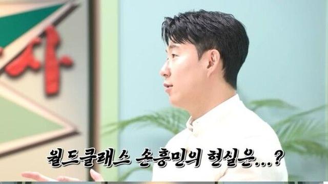 손흥민 