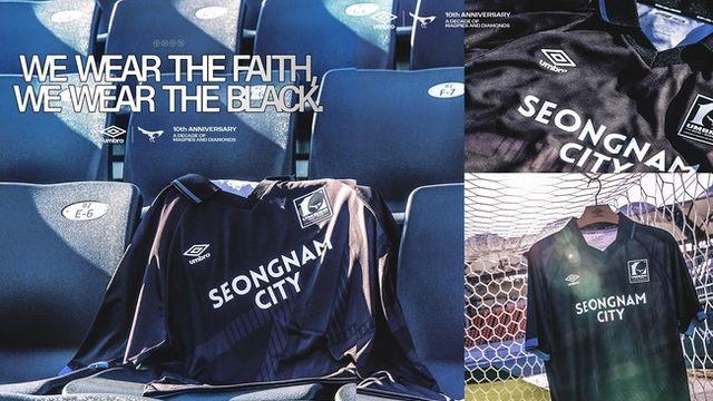 성남FC, 엄브로와 '10년의 동행' 담은 10주년 스페셜 유니폼 공개!