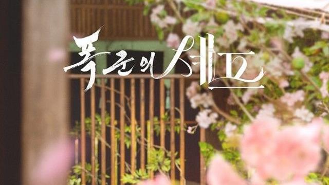 '폭군의 셰프', 韓·글로벌 모두 사로잡았다…시청률·화제성·넷플릭스까지 ‘퍼펙트 올킬’