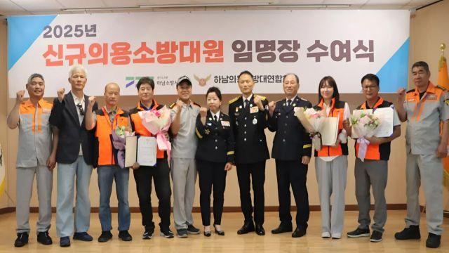 하남소방서, 신규 의용소방대원 임명·청렴교육 실시