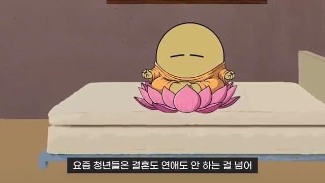 요즘 청년들이 성생화를 안하는 이유