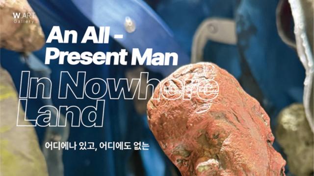 W.ART 갤러리, 아이티 출신 작가 밀도 쉐발리에 개인전 ‘An All-Present Man In Noweher Land’