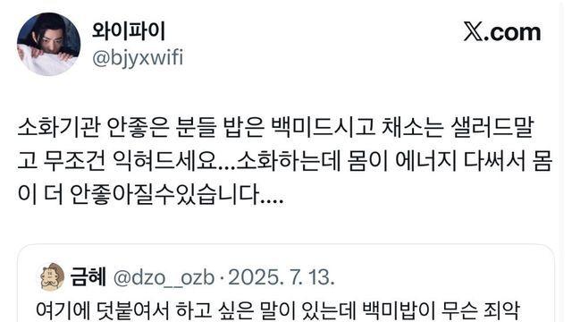현미밥과 샐러드가 모두에게 좋은거 아님