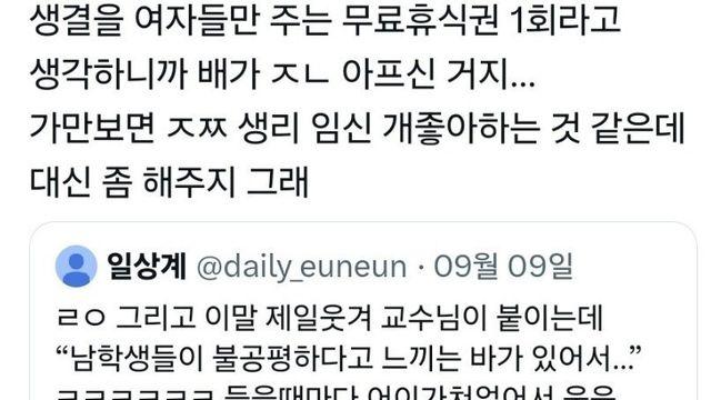 최근 대규모 논란이었던 생리 결석