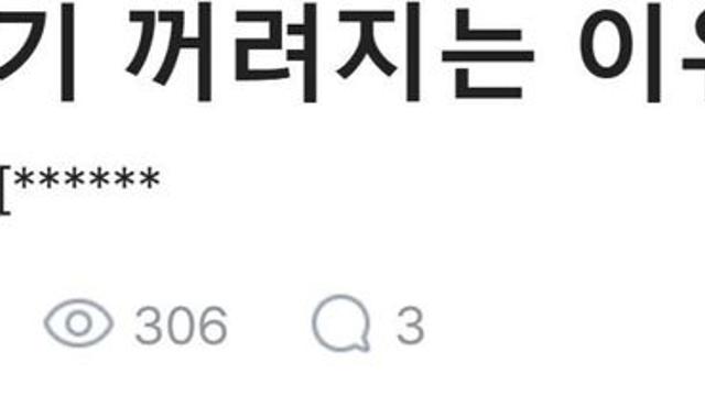 요즘 젊은 부부가 자녀 안 낳는 이유