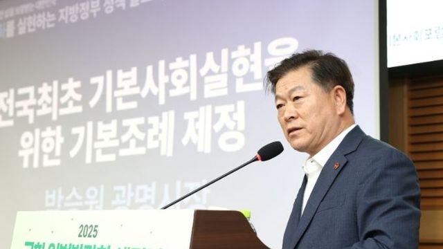 박승원 광명시장 “기본사회, 시민 참여가 성패 가를 것”