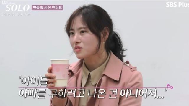 '나는 솔로' 28기 현숙 경제력