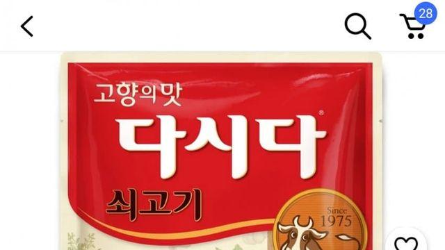 쇠고기 다시다 정리