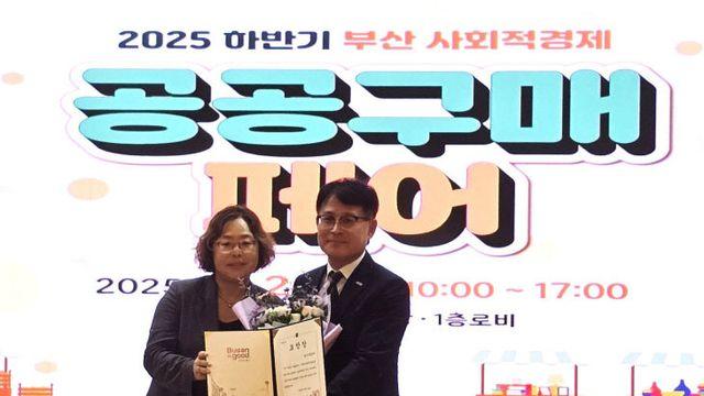 '사회적경제 활성화 기여'...부산시설공단, 공공구매 유공 시장표창