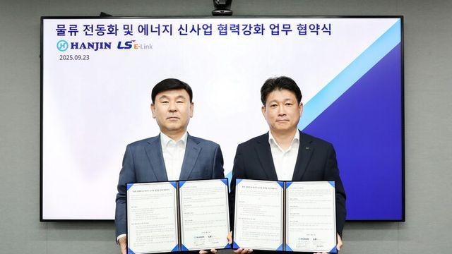LS-한진, 물류·신재생에너지 동맹 강화···합작법인 설립도 검토