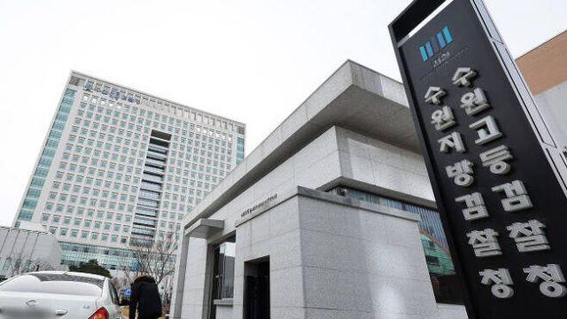 檢, ‘뇌물수수 혐의’ 경기도의원 3명 구속기소