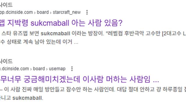 스타1 유즈맵 미스테리한 정체불명의 유저